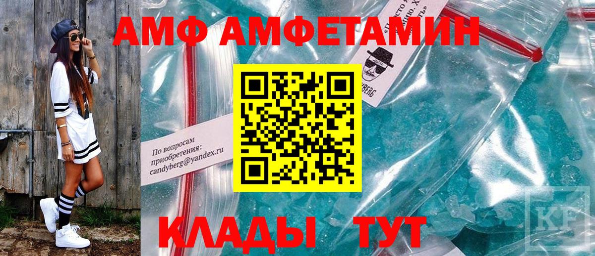 АМФЕТАМИН 98% Омск