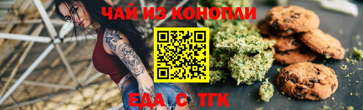 Canna-Cookies конопля Омск