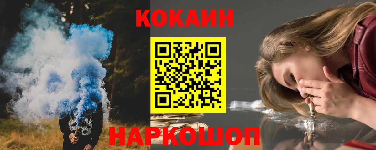 КОКАИН Перу  Кокаин  Вход с VPN  Омск  COCAIN Columbia 