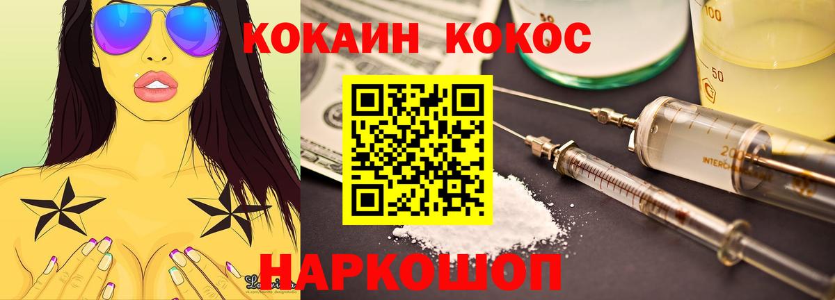 COCAIN Боливия Омск