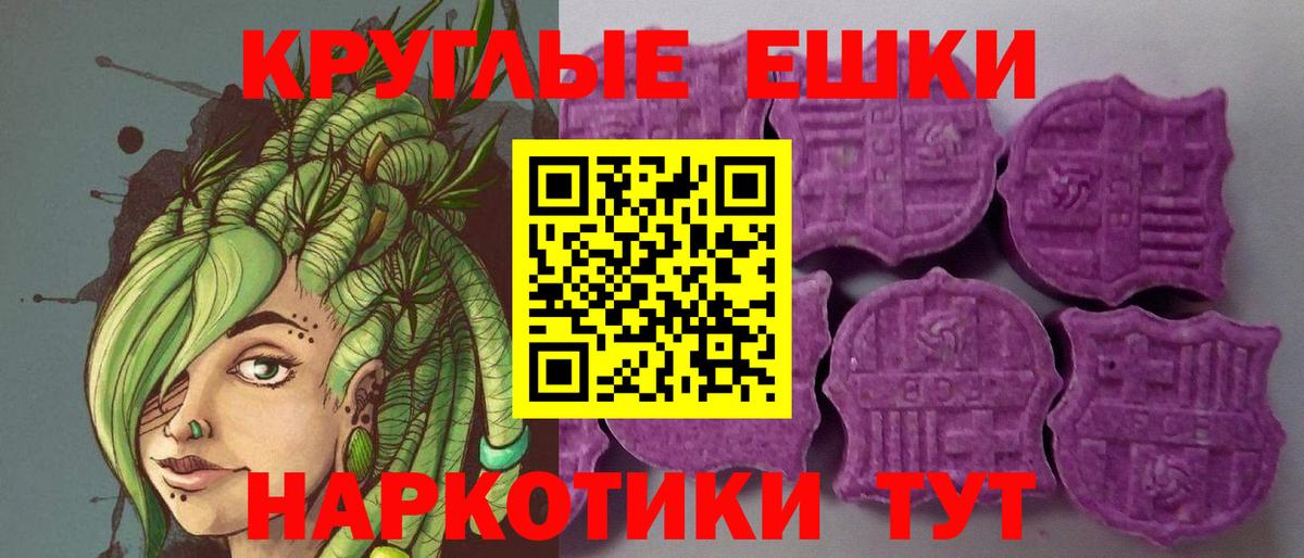 ЭКСТАЗИ ешки Омск