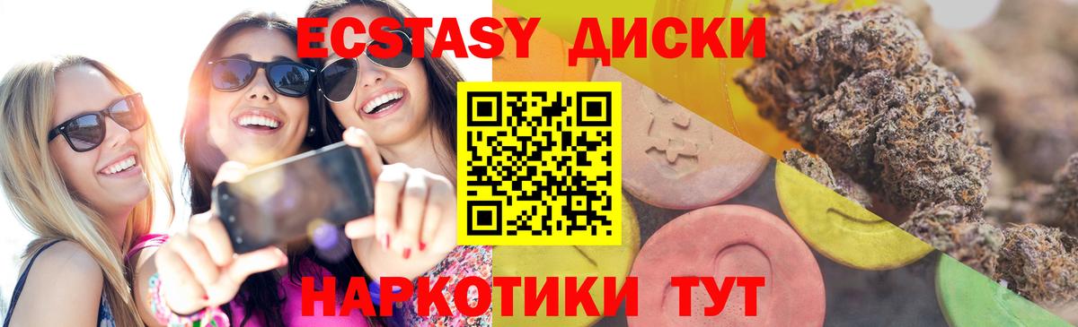 Экстази VHQ  Вход с VPN  Омск  блэк спрут tor  ЭКСТАЗИ Cube 