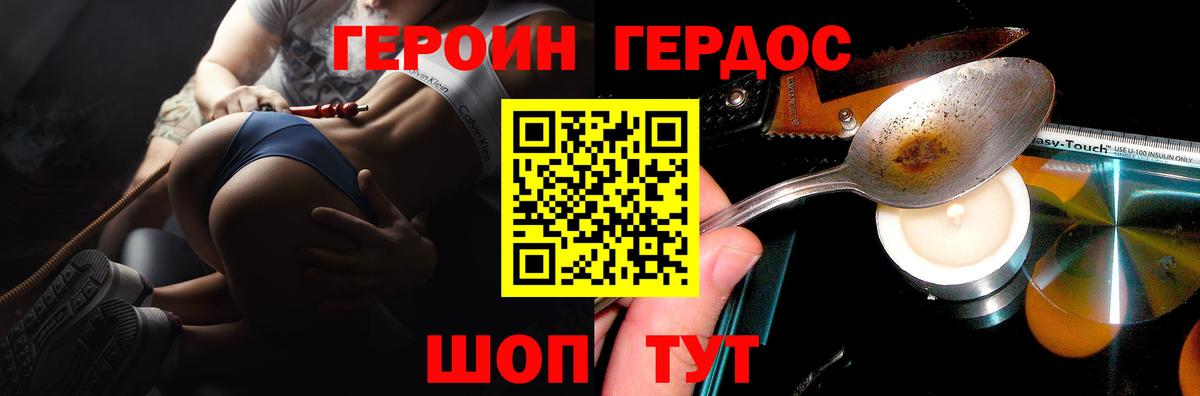 Омск  Героин VHQ  Героин  Вход с VPN 