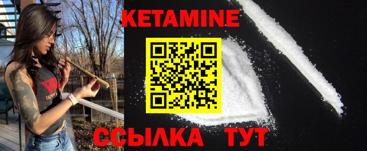 КЕТАМИН ketamine  Вход с VPN  Омск  Кетамин ketamine 
