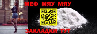 меф VHQ Славгород