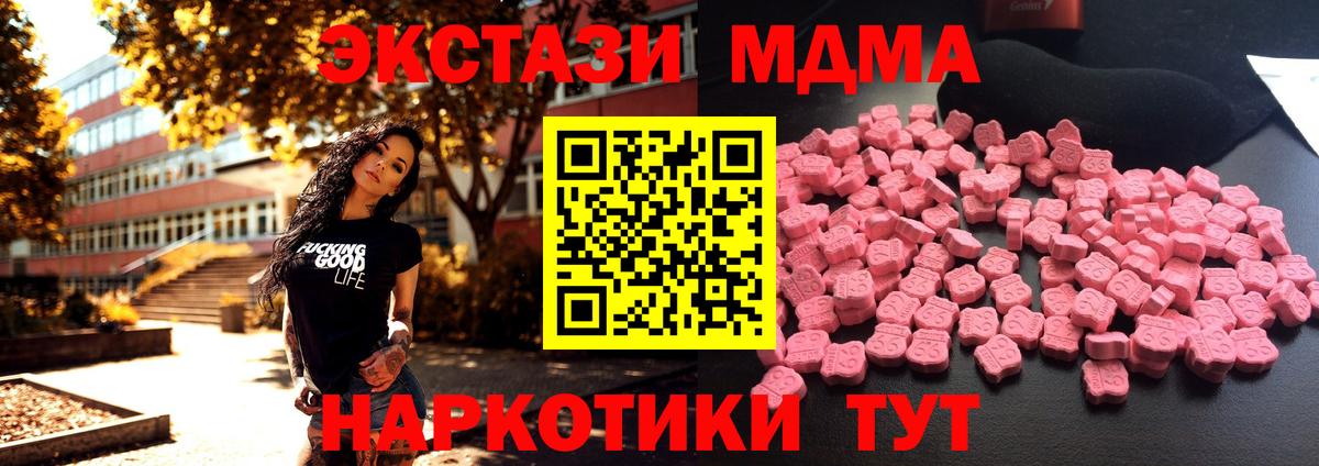МДМА молли  Вход с VPN  MDMA VHQ  Омск 