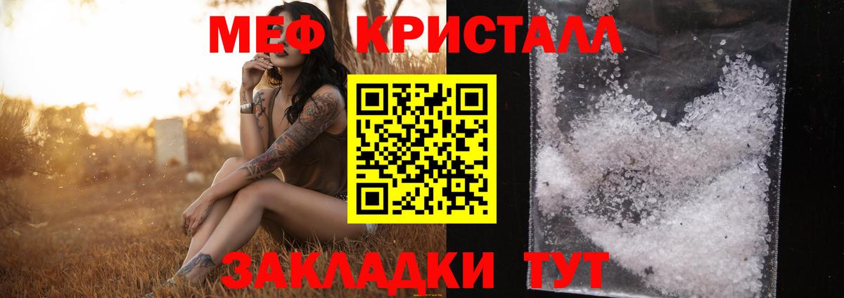 МЯУ-МЯУ mephedrone  МЯУ-МЯУ мука  Омск  МЕФ  Мефедрон  Вход с VPN 