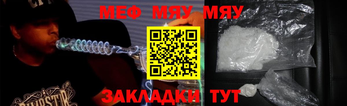 Мефедрон мука Омск