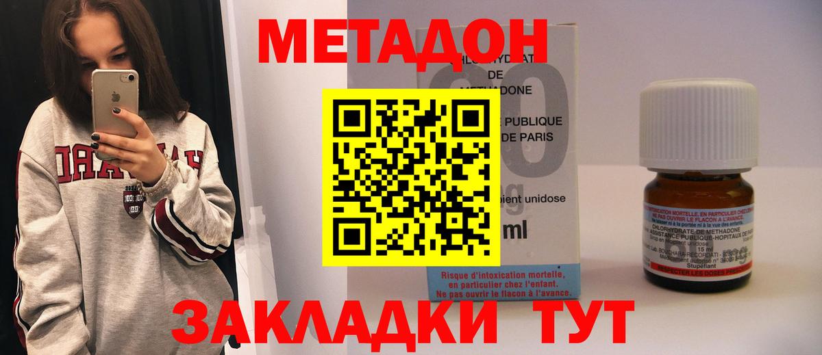 hydra зеркало  МЕТАДОН VHQ  Вход с VPN  Метадон белоснежный  Омск 