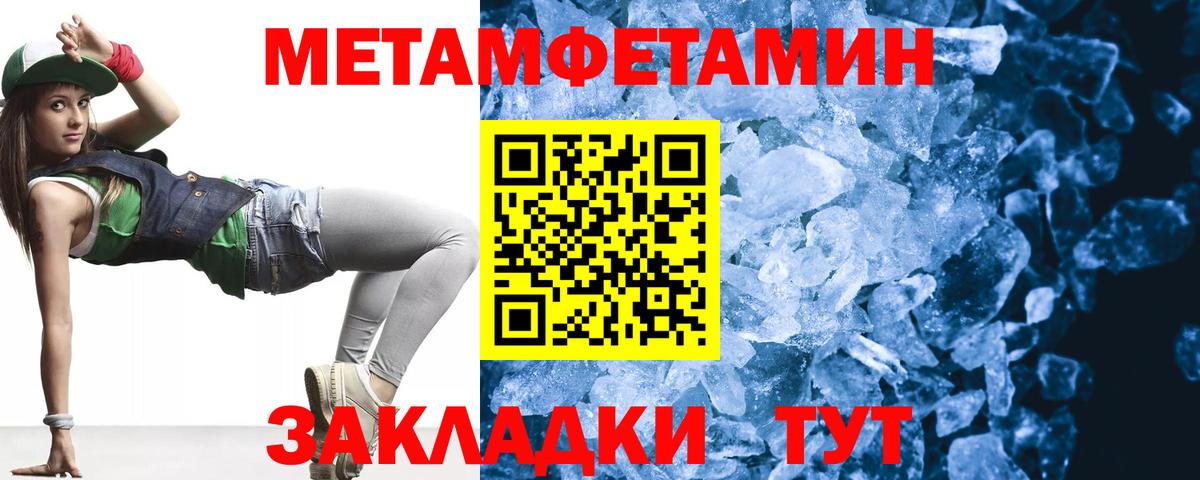 МЕТАМФЕТАМИН витя Омск