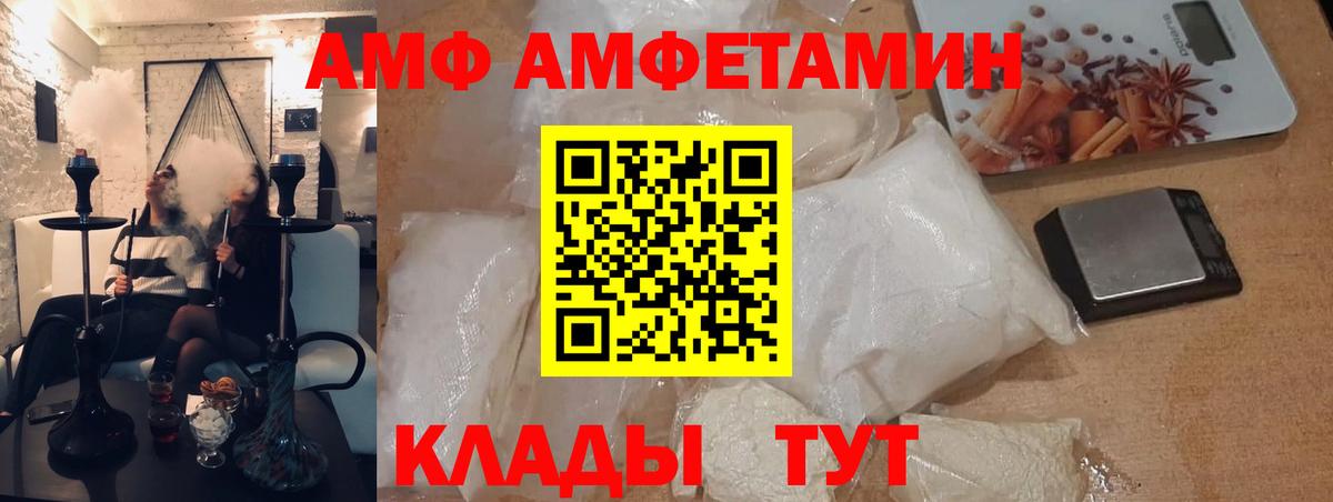 Первитин мет  Вход с VPN  Омск 