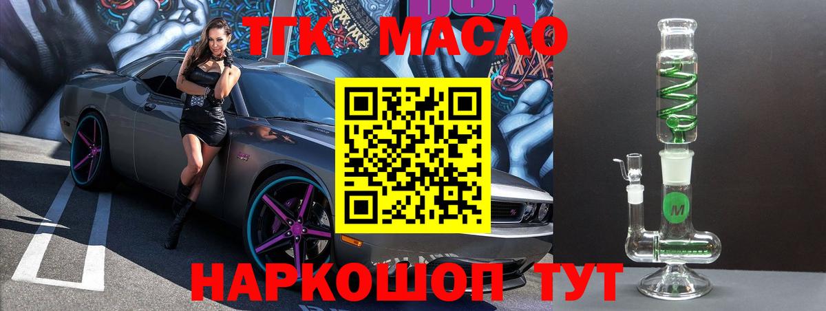 ТГК концентрат Омск