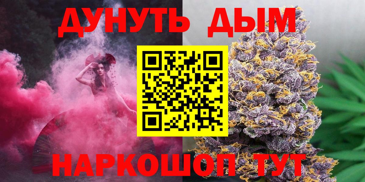 Конопля планчик Омск